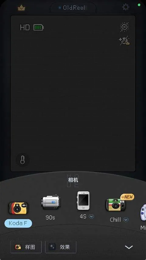 OldReel相机app v2.7.0安卓版
