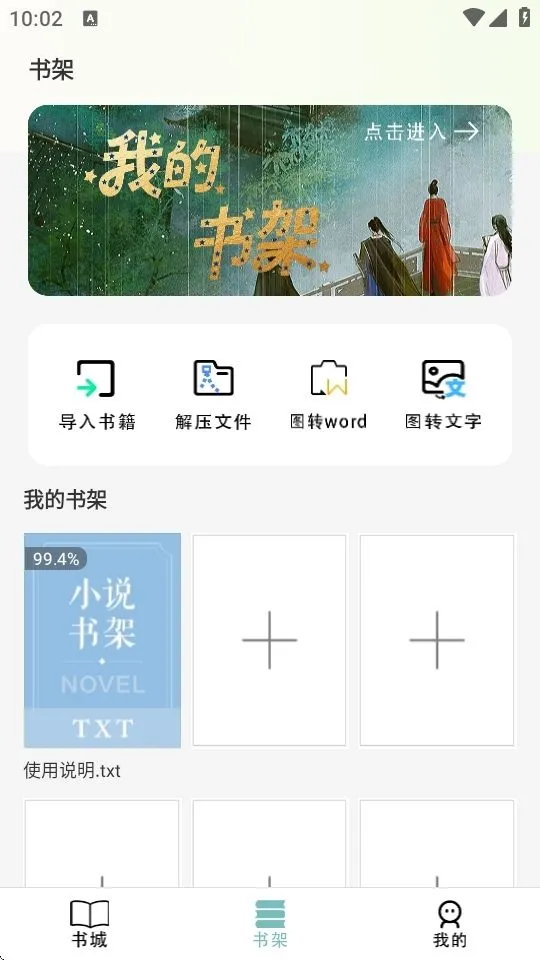 olib电子书阅读器最新版下载v1.0.0 官方版 olib电子书阅读器最新版下载v1.0.0 官方版