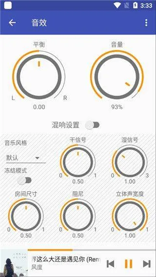 Omnia音乐播放器app v1.8.5安卓版