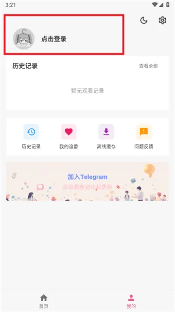 omofun动漫软件下载最新版 omofun动漫软件下载最新版