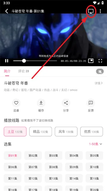 omofun动漫软件下载最新版 omofun动漫软件下载最新版