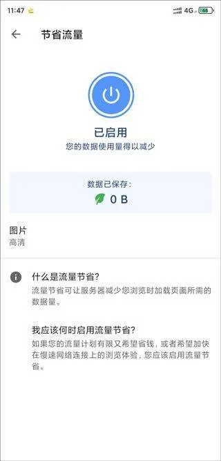 opera手机浏览器 v94.0.4936.86741安卓版