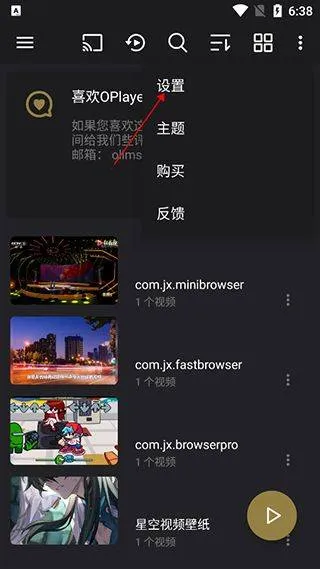 oplayer专业版 v5.00.40安卓版