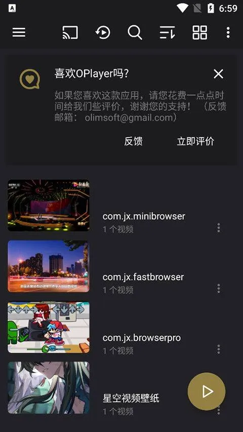 oplayer专业版 v5.00.40安卓版