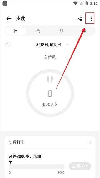 oppo健康app官方版 v5.30.11安卓版