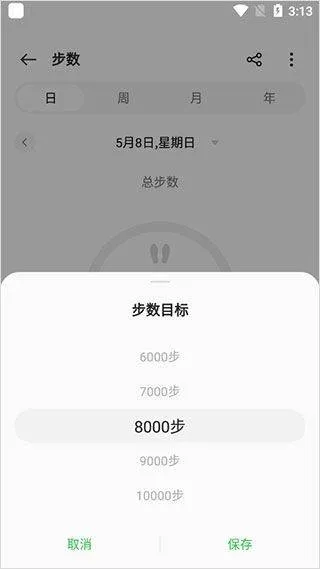 oppo健康app官方版 v5.30.11安卓版