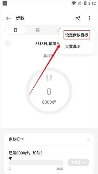 oppo健康app官方版 v5.30.11安卓版