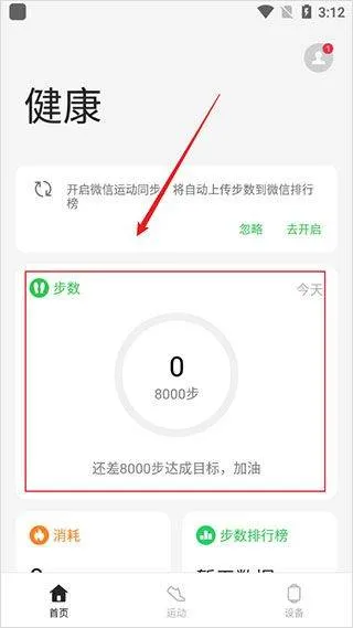 oppo健康app官方版 v6.0.15安卓版
