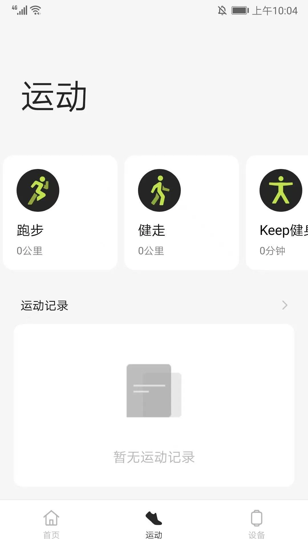 oppo健康app官方版 v6.0.15安卓版