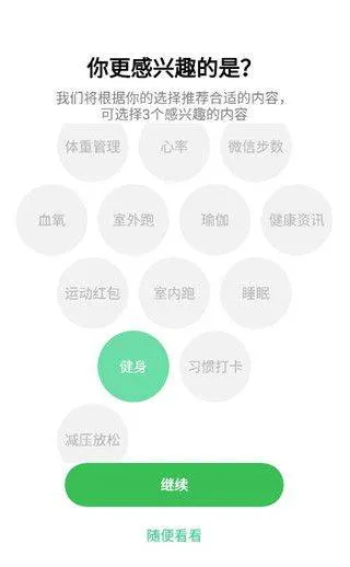 oppo健康app官方版 v6.0.17安卓版