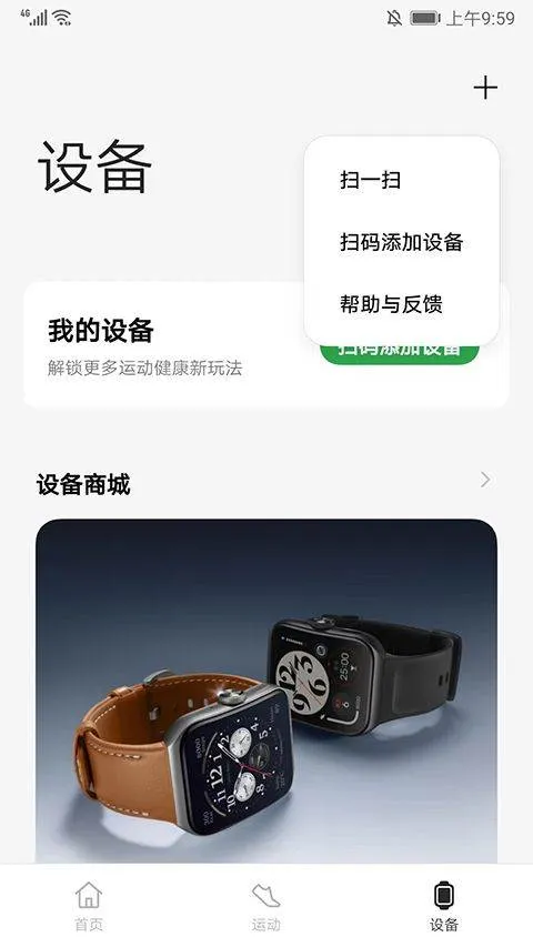 oppo健康app官方版 v6.0.17安卓版