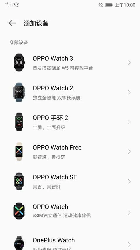 oppo健康app官方版 v6.0.17安卓版