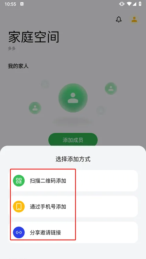 oppo家庭空间 v14.2.3安卓版
