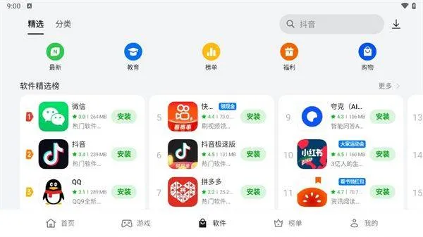 oppo应用商店官方正版 v12.19.20安卓版