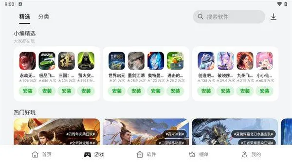 oppo应用商店官方正版 v12.19.20安卓版