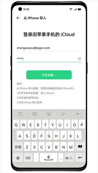 oppo手机搬家app v16.10.3安卓版