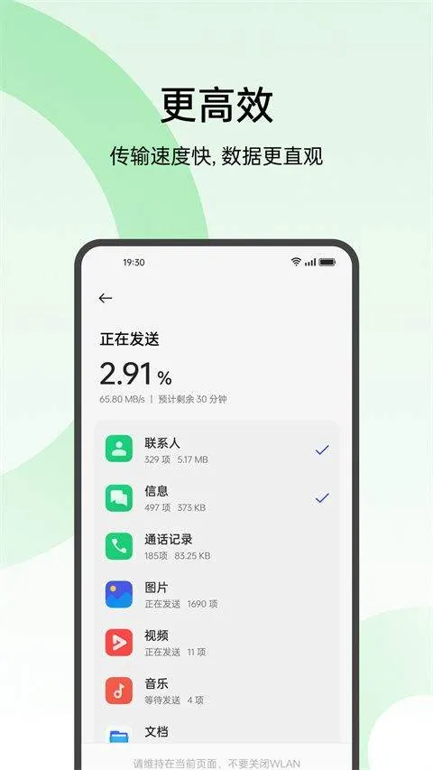 oppo手机搬家app v16.10.3安卓版