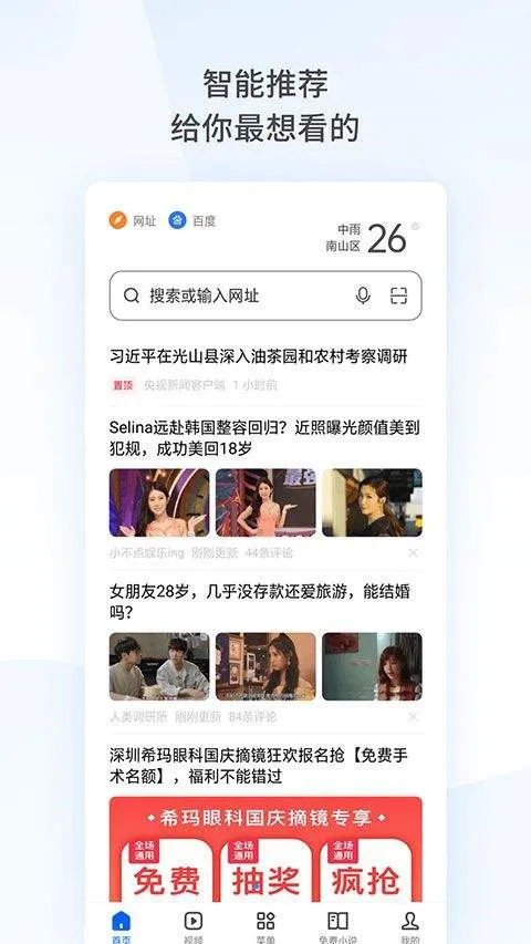 oppo浏览器官方版 v40.10.13.1安卓版