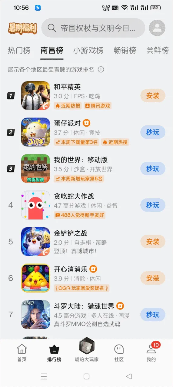 oppo游戏中心app最新版本 v14.28.1安卓版
