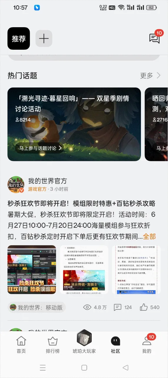 oppo游戏中心app最新版本 v14.28.1安卓版