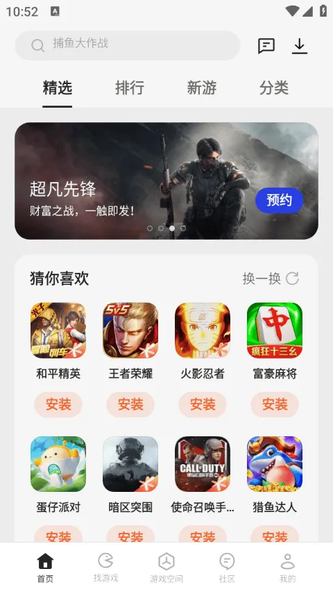 oppo游戏中心官方正版 v14.27.1安卓版
