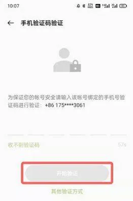 oppo游戏中心官方正版 v14.27.1安卓版
