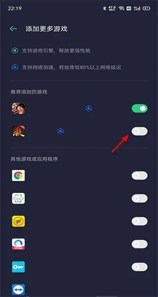 oppo游戏助手最新版本2026 v10.29.2安卓版