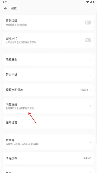 oppo社区最新版本 v4.44.2安卓版
