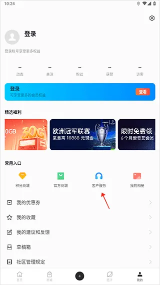 oppo社区最新版本 v4.44.2安卓版