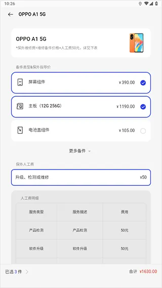 oppo社区最新版本 v4.44.2安卓版