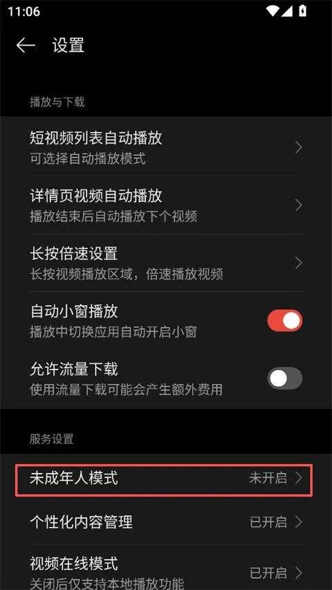OPPO视频app v40.9.7.2安卓版