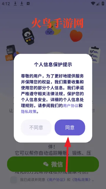 otterlife海獭健康 otterlife海獭健康