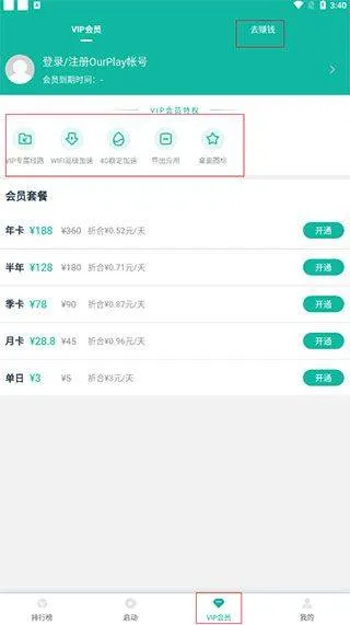 OurPlay极速版 v8.3.8安卓版