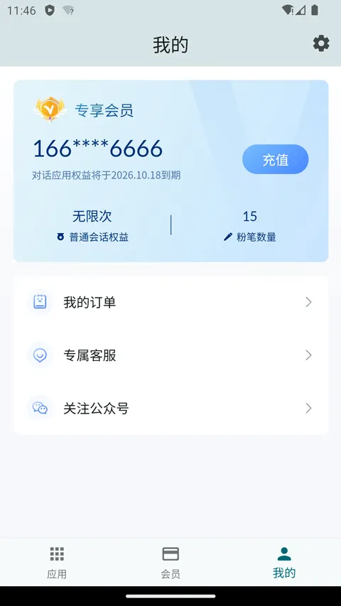ourteacher app v2026.1.2安卓版