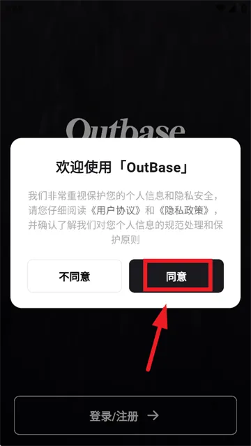Outbase app下载 Outbase app下载