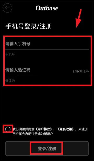 Outbase app下载 Outbase app下载