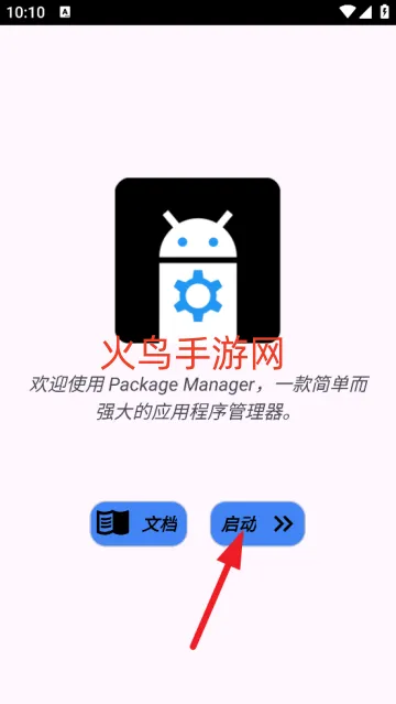 Package Manager app Package Manager app