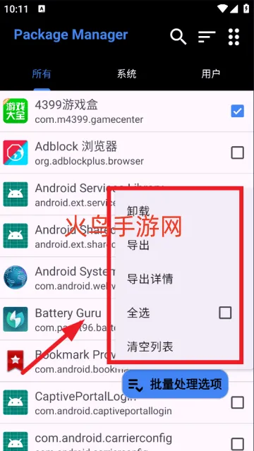 Package Manager app Package Manager app