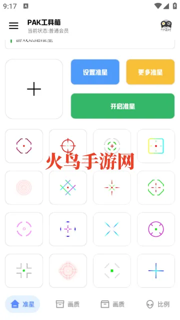 PAK工具箱官方版 PAK工具箱官方版