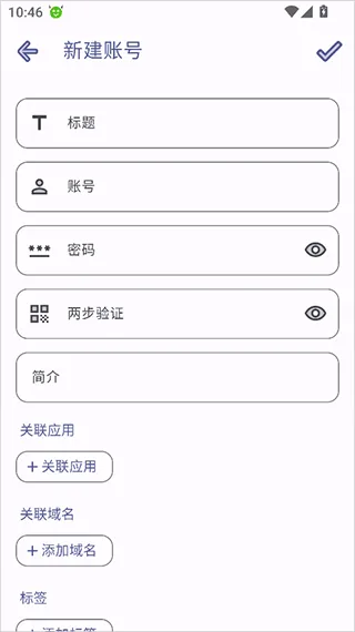 passstore密码管理器 v1.2.2 最新版 passstore密码管理器 v1.2.2 最新版