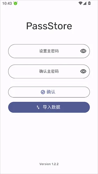 passstore密码管理器 v1.2.2 最新版 passstore密码管理器 v1.2.2 最新版