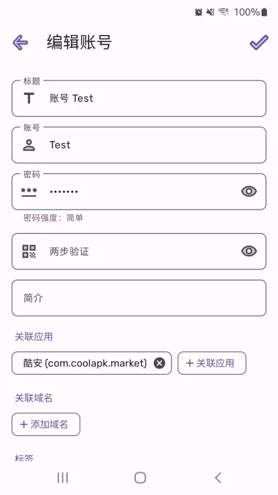 passstore密码管理器 v1.2.2 最新版 passstore密码管理器 v1.2.2 最新版