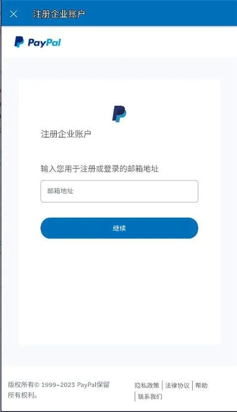PayPal商家版 v2025.04.24安卓版