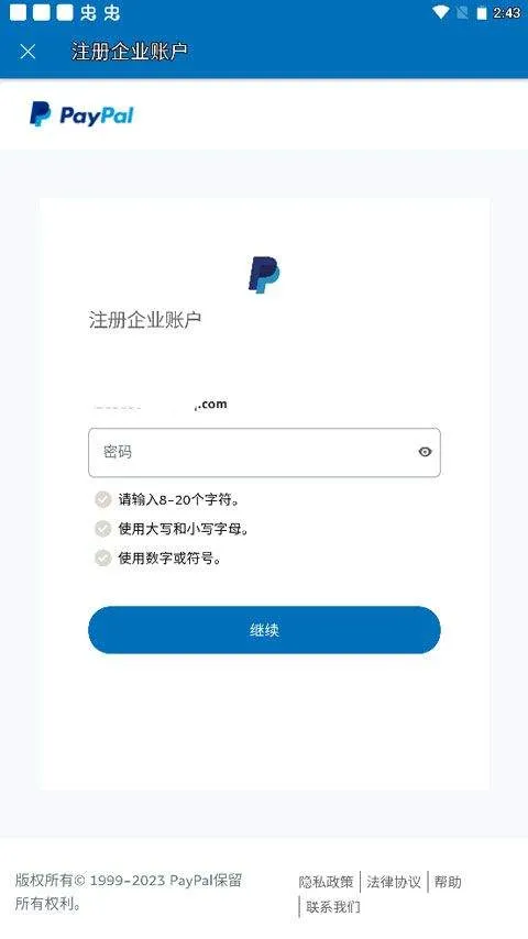 PayPal商家版 v2025.04.24安卓版