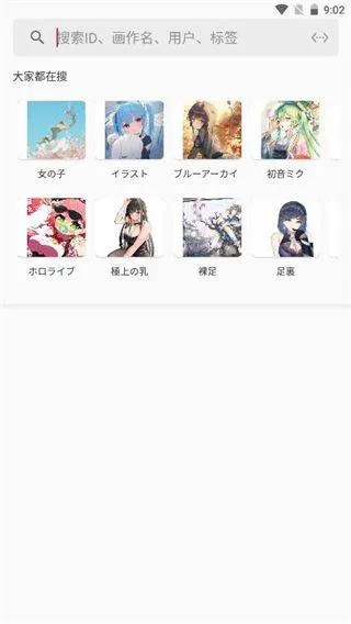 P站助手Lite手机版 v2.1.4 官方版 P站助手Lite手机版 v2.1.4 官方版