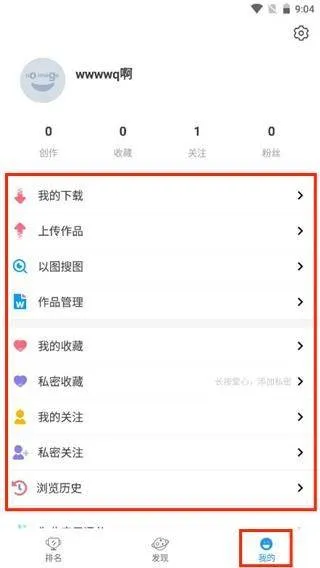 P站助手Lite手机版 v2.1.4 官方版 P站助手Lite手机版 v2.1.4 官方版