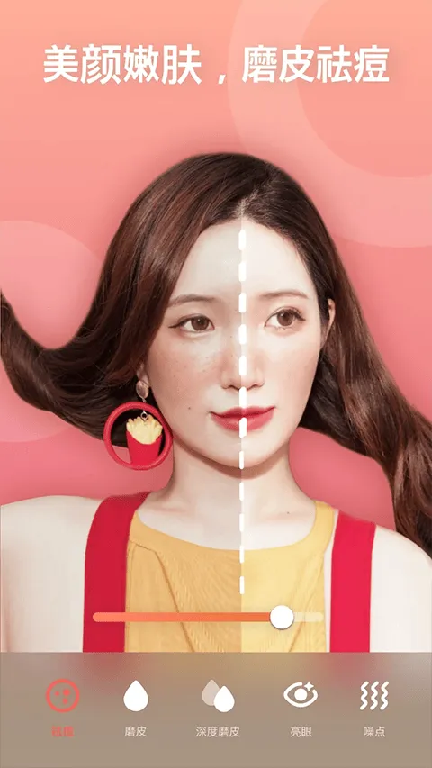 Peachy瘦身P图 v1.222.66