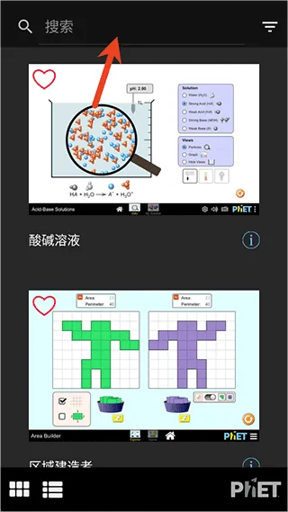 phet仿真模拟软件中文版 v2.0.1 最新版 phet仿真模拟软件中文版 v2.0.1 最新版