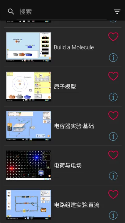 phet仿真模拟软件中文版 v2.0.1 最新版 phet仿真模拟软件中文版 v2.0.1 最新版