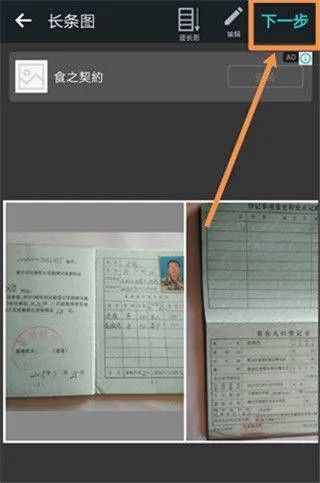 photogrid安卓版 v9.24